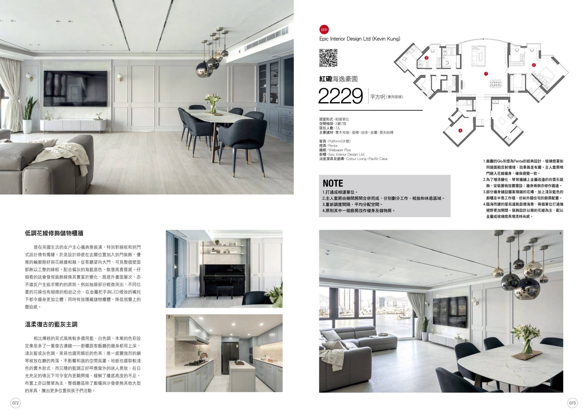 Modern Home_ MOD538A05_Apr2023__Epic2